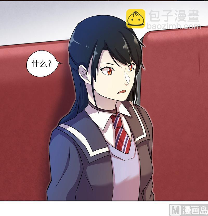 《女巫的提线》第7话 意外的测试 第39页