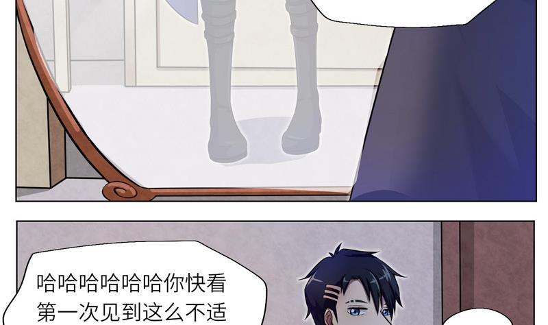 《女巫的提线》第7话 意外的测试 第7页
