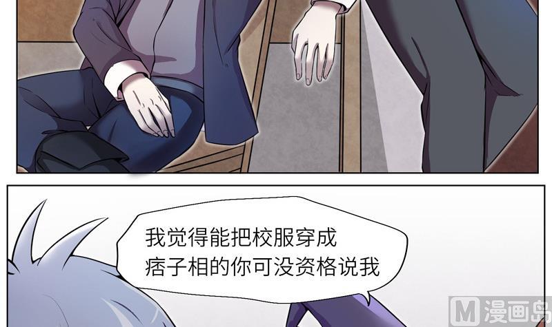 《女巫的提线》第7话 意外的测试 第9页