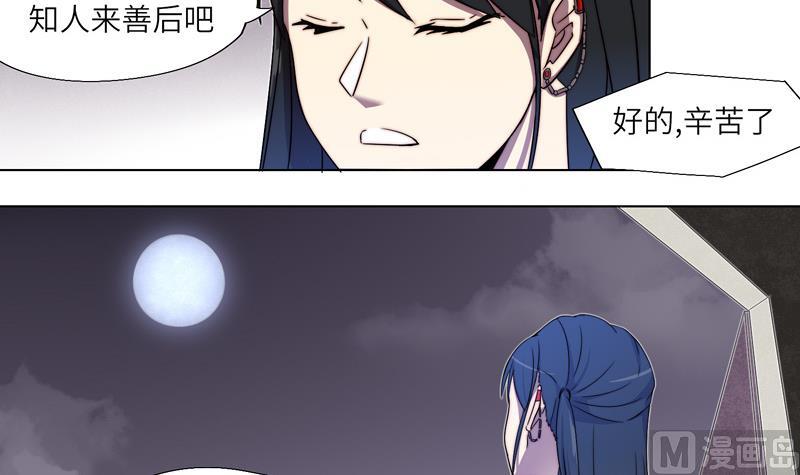 《女巫的提线》第5话 最后的任务 第10页