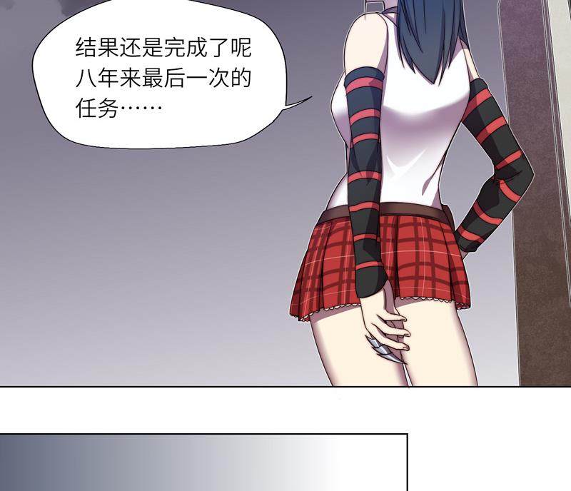 《女巫的提线》第5话 最后的任务 第11页
