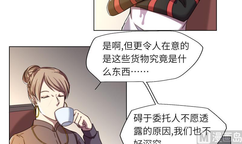 《女巫的提线》第5话 最后的任务 第16页