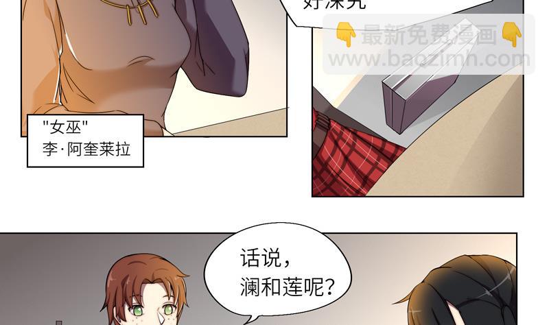 《女巫的提线》第5话 最后的任务 第17页