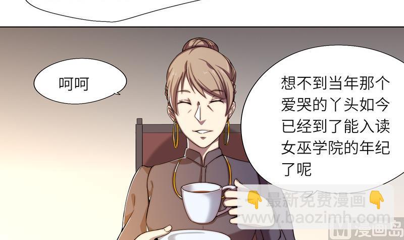 《女巫的提线》第5话 最后的任务 第19页