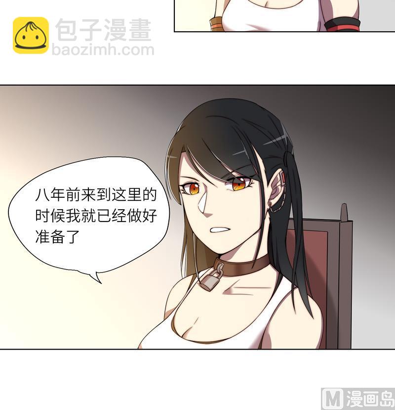 《女巫的提线》第5话 最后的任务 第22页