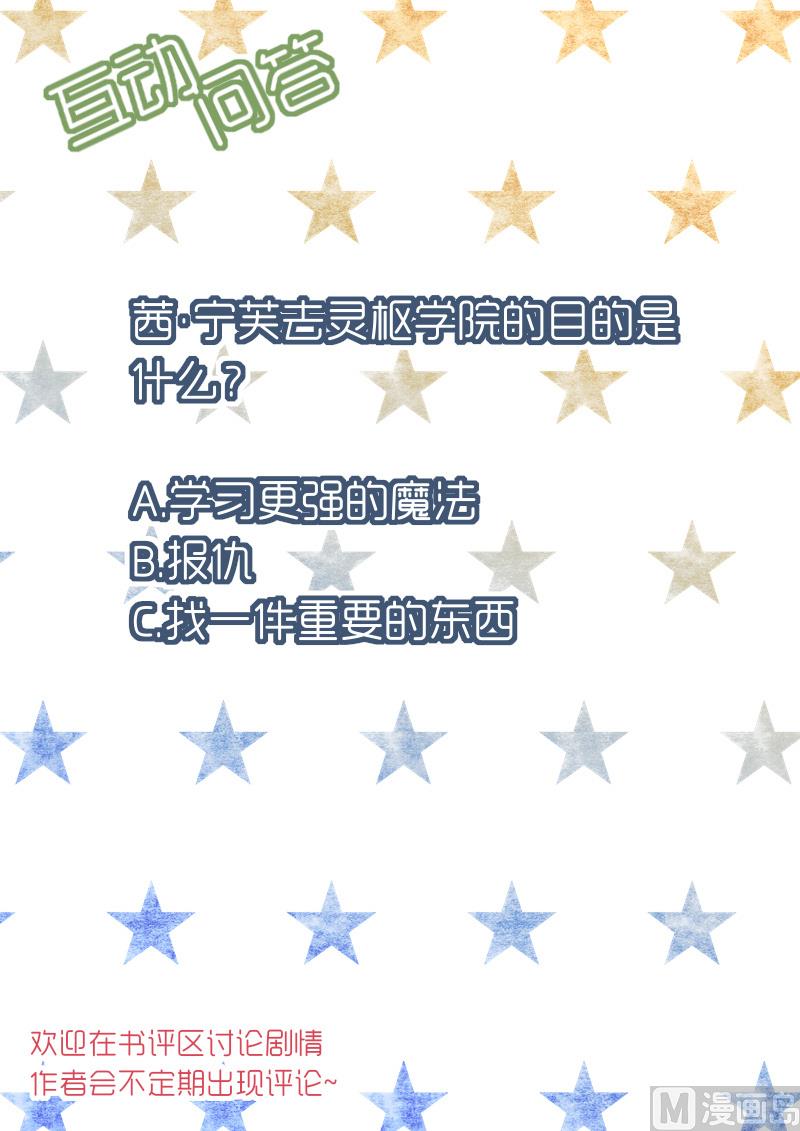 《女巫的提线》第5话 最后的任务 第23页