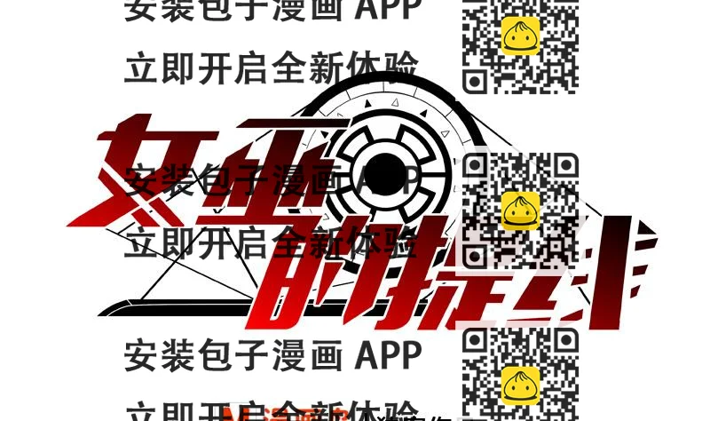 《女巫的提线》第5话 最后的任务 第2页