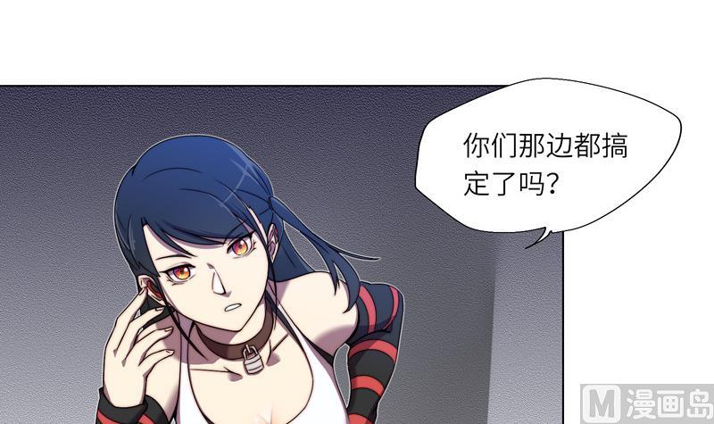 《女巫的提线》第5话 最后的任务 第4页