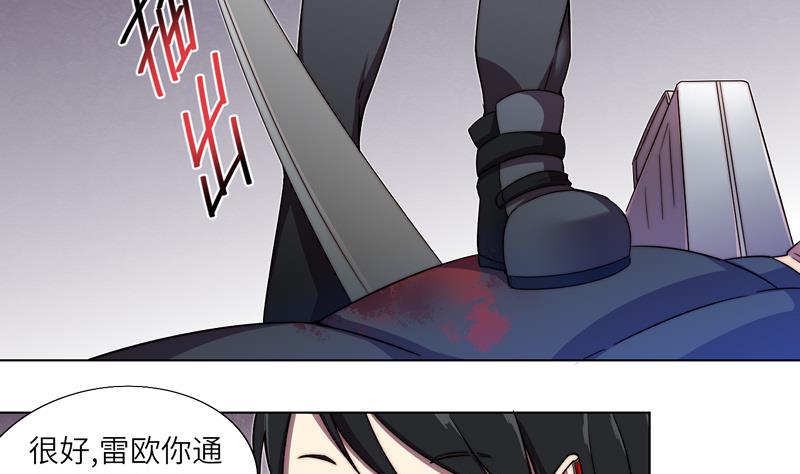 《女巫的提线》第5话 最后的任务 第9页