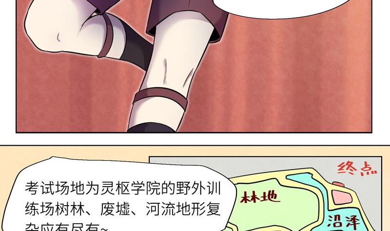 《女巫的提线》第8话 纠纷 第10页