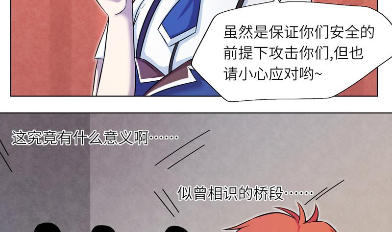 《女巫的提线》第8话 纠纷 第13页