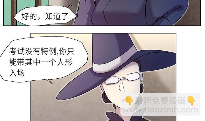 《女巫的提线》第8话 纠纷 第25页