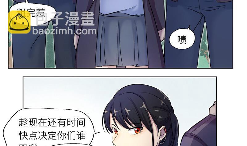 《女巫的提线》第8话 纠纷 第28页