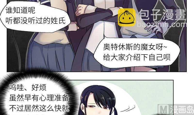 《女巫的提线》第8话 纠纷 第30页