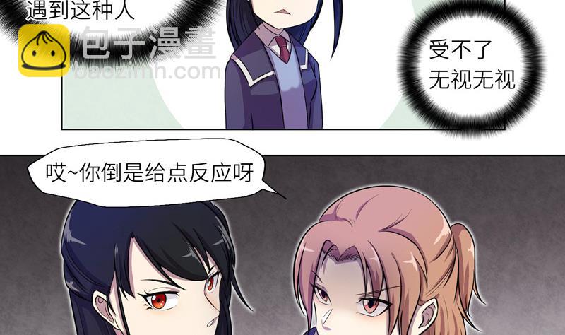 《女巫的提线》第8话 纠纷 第31页