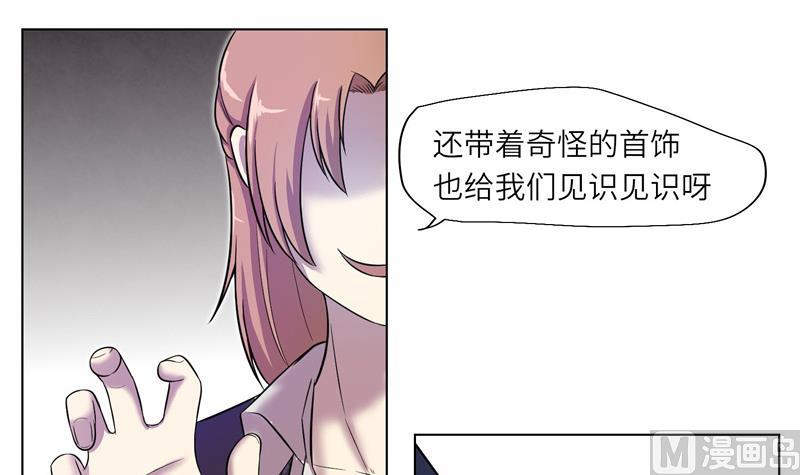 《女巫的提线》第8话 纠纷 第33页