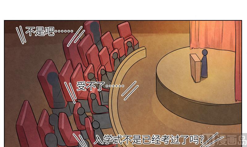《女巫的提线》第8话 纠纷 第3页