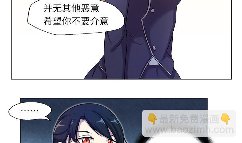 《女巫的提线》第9话 测试开始 第11页