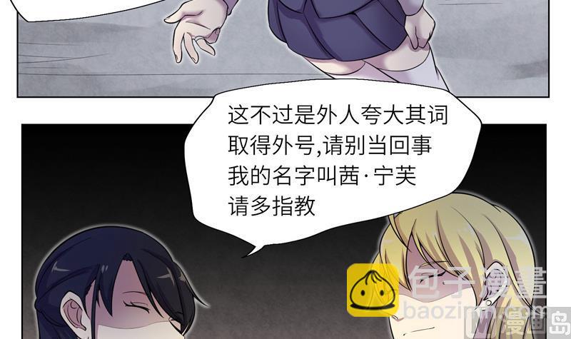《女巫的提线》第9话 测试开始 第15页