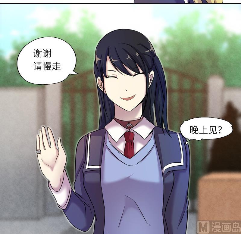《女巫的提线》第9话 测试开始 第21页