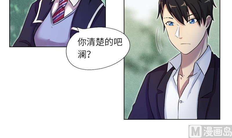 《女巫的提线》第9话 测试开始 第27页