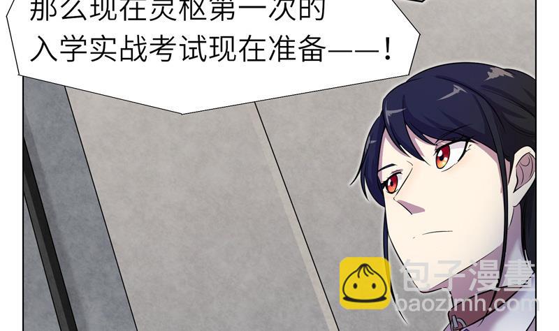 《女巫的提线》第9话 测试开始 第29页