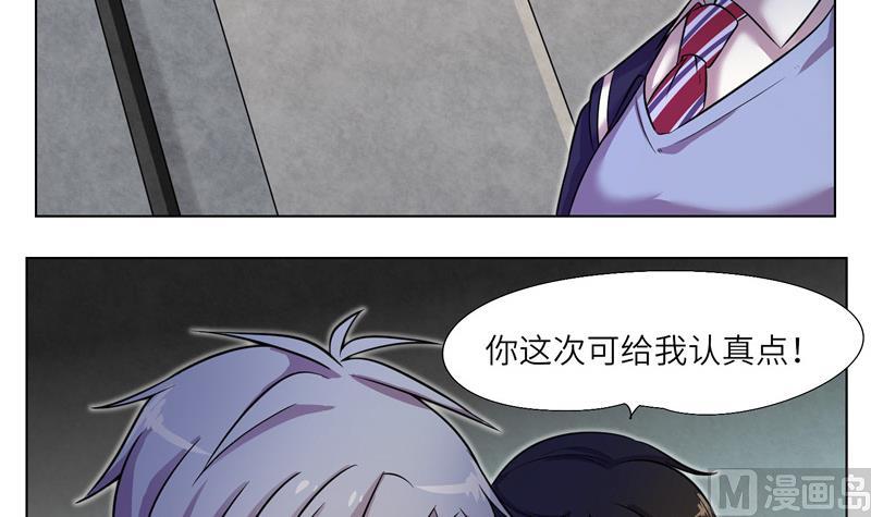 《女巫的提线》第9话 测试开始 第30页