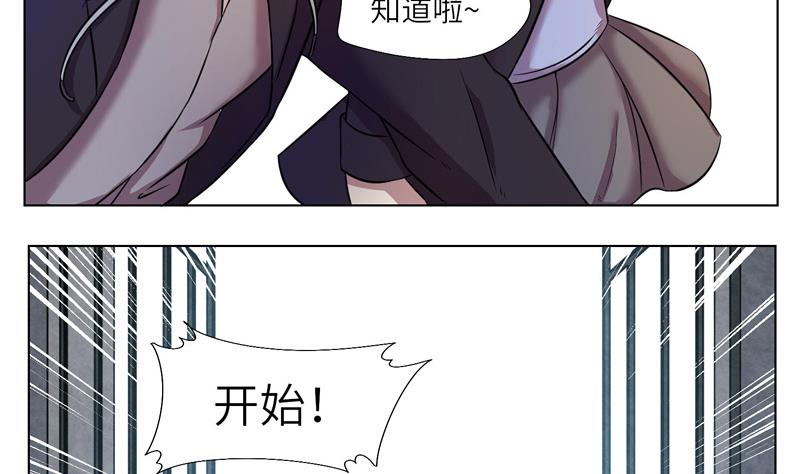 《女巫的提线》第9话 测试开始 第32页