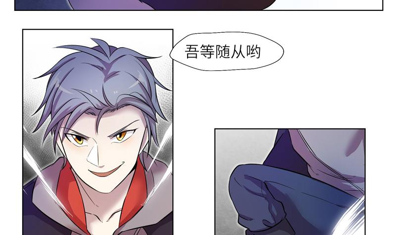《女巫的提线》第9话 测试开始 第35页