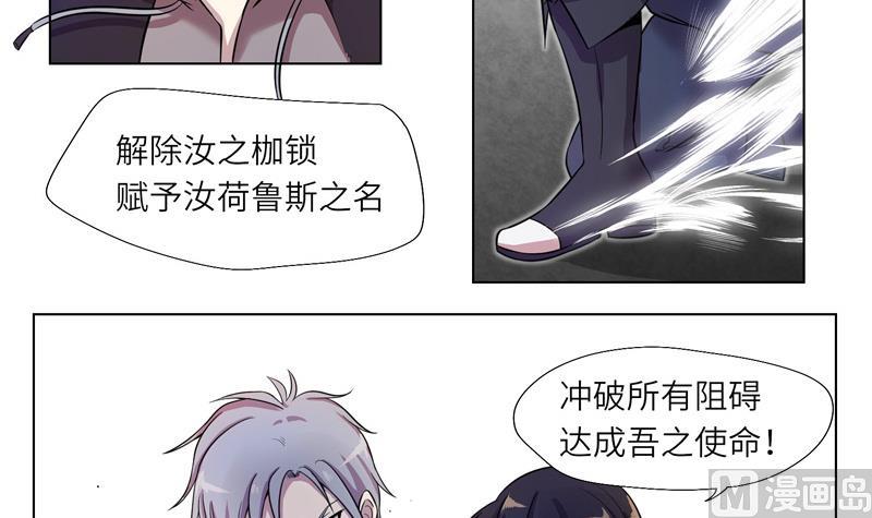 《女巫的提线》第9话 测试开始 第36页