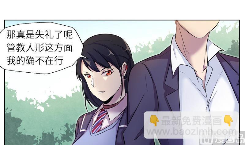 《女巫的提线》第9话 测试开始 第3页