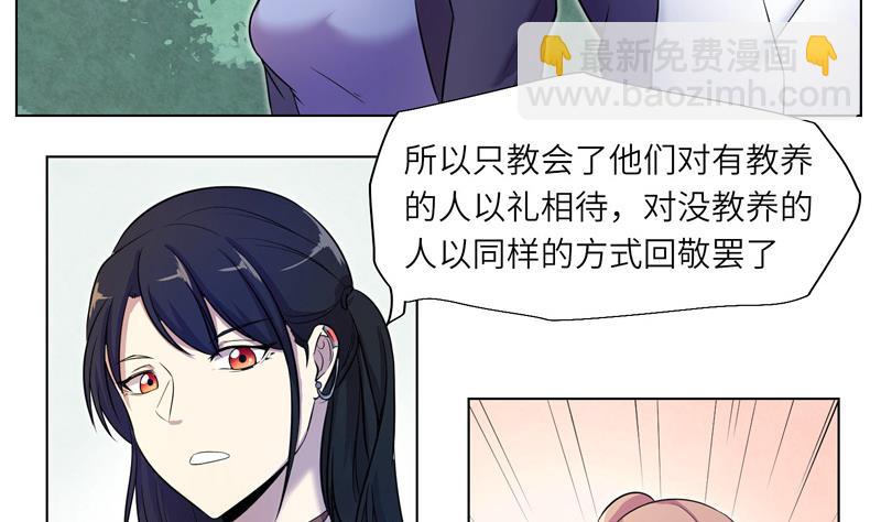 《女巫的提线》第9话 测试开始 第4页