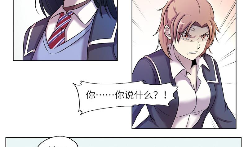 《女巫的提线》第9话 测试开始 第5页