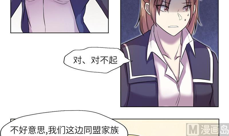 《女巫的提线》第9话 测试开始 第9页