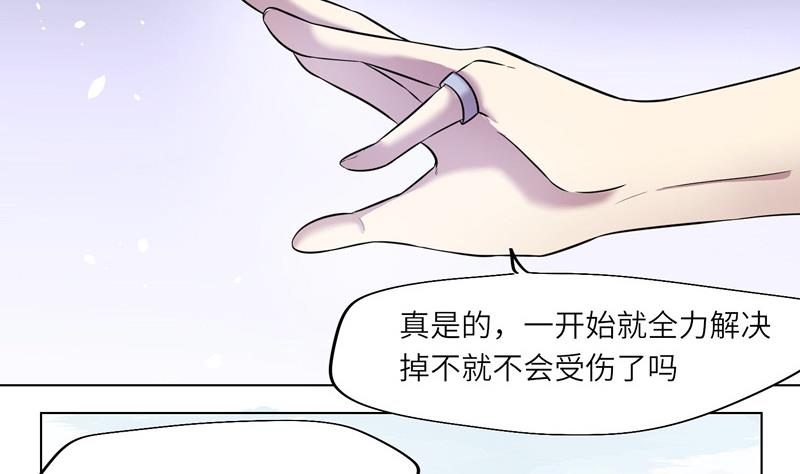 《女巫的提线》第12话 法老的小指 第13页