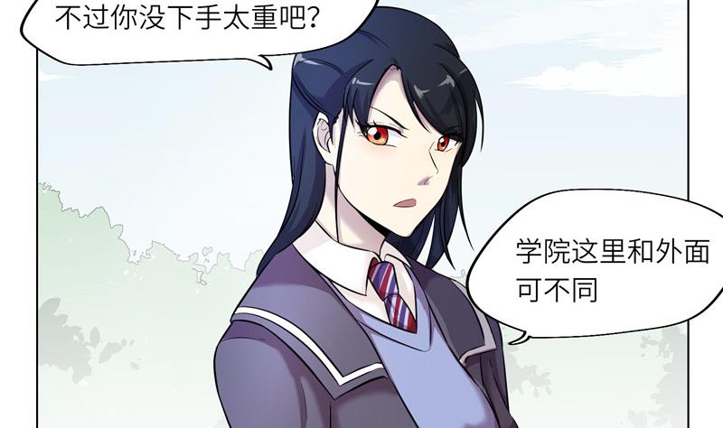 《女巫的提线》第12话 法老的小指 第14页