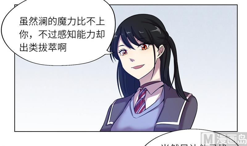 《女巫的提线》第12话 法老的小指 第24页