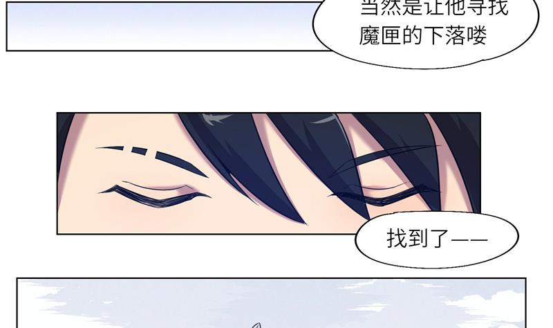 《女巫的提线》第12话 法老的小指 第25页