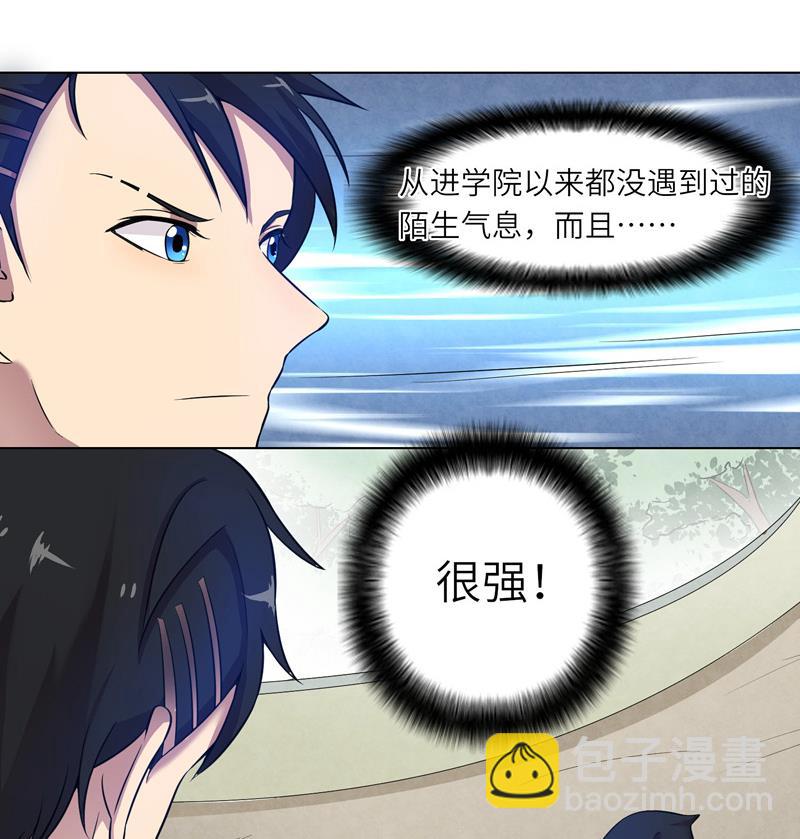《女巫的提线》第12话 法老的小指 第32页