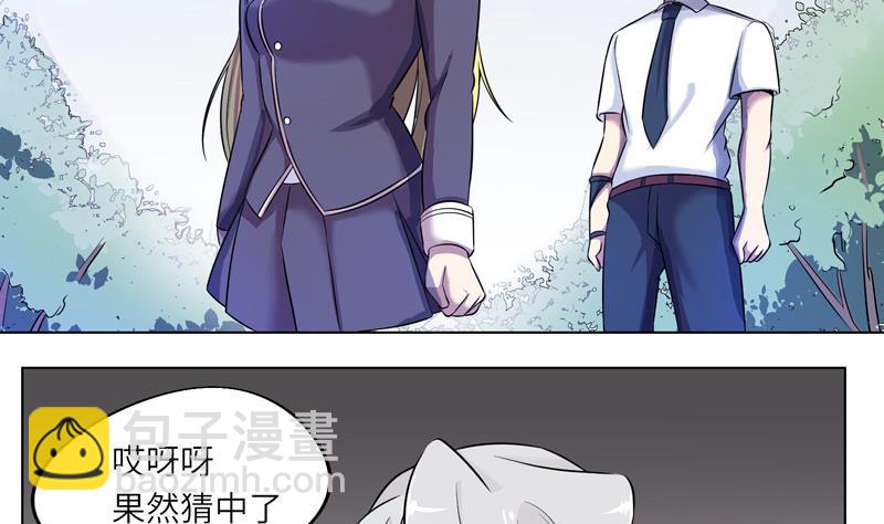 《女巫的提线》第12话 法老的小指 第8页