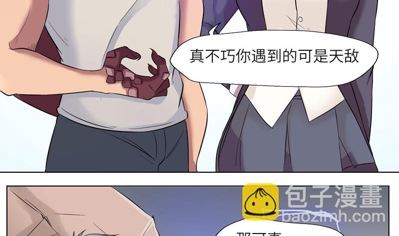 《女巫的提线》第11话 惊雷 第10页