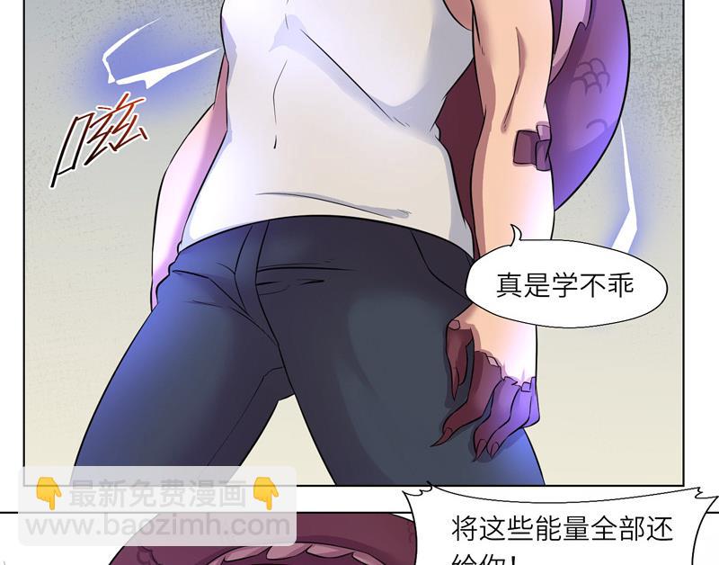 《女巫的提线》第11话 惊雷 第16页