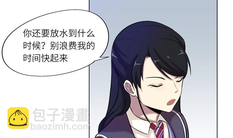 《女巫的提线》第11话 惊雷 第22页