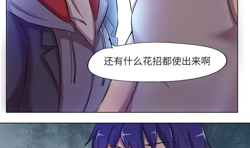 《女巫的提线》第11话 惊雷 第29页