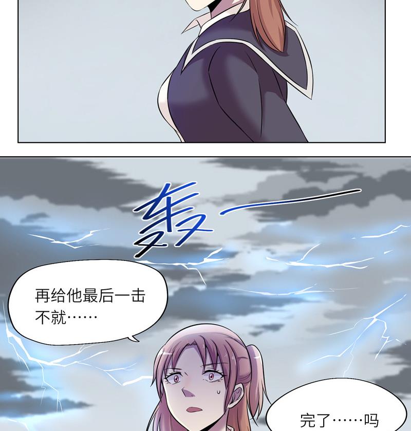 《女巫的提线》第11话 惊雷 第32页