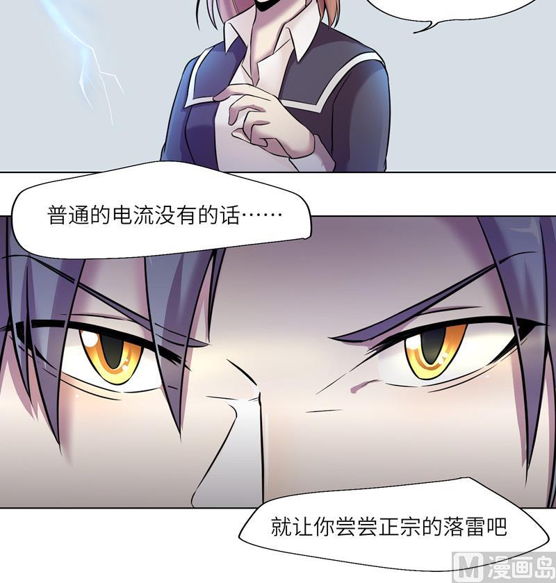 《女巫的提线》第11话 惊雷 第33页