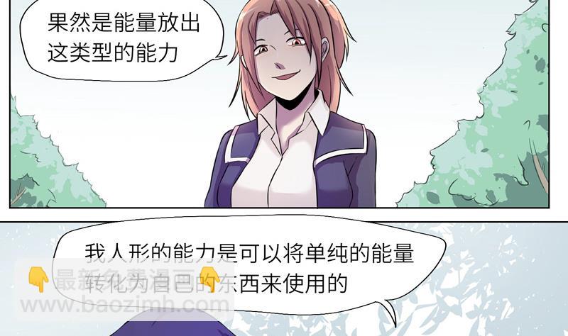 《女巫的提线》第11话 惊雷 第8页