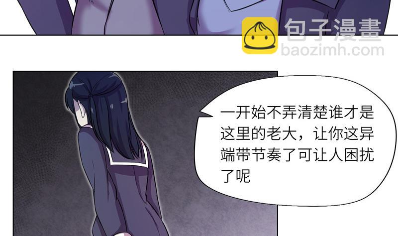 《女巫的提线》第10话 疏忽 第10页