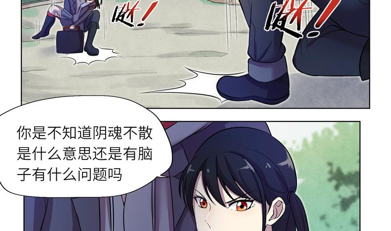《女巫的提线》第10话 疏忽 第4页
