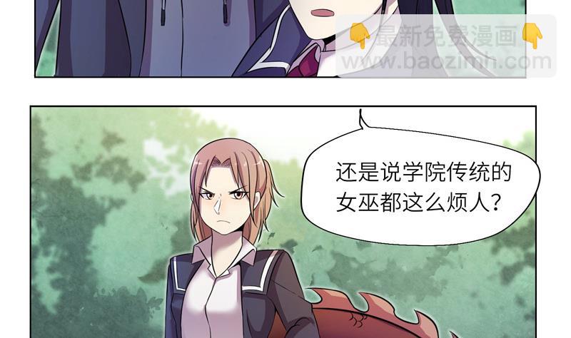 《女巫的提线》第10话 疏忽 第5页